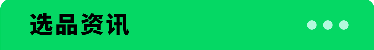 垚锋星球专享丨10月第一周资讯汇总