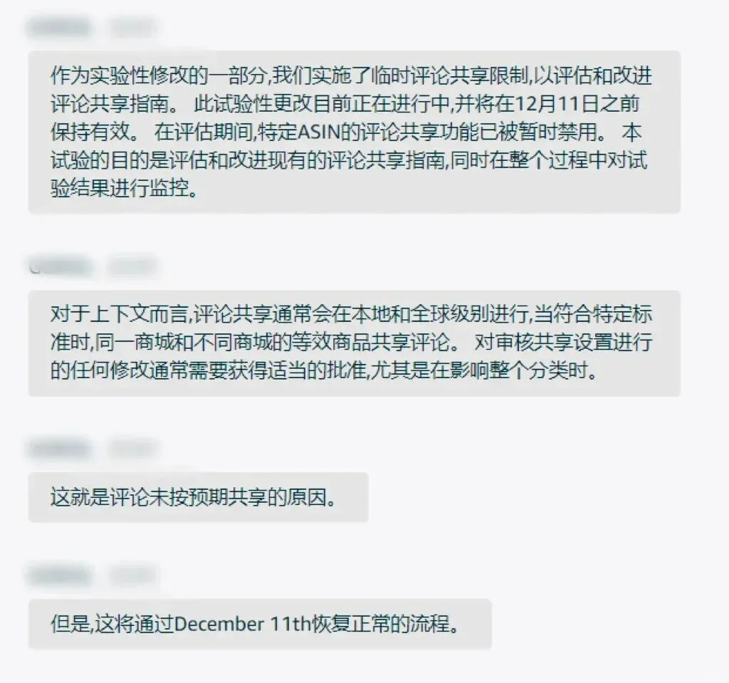 突发!亚马逊共享评论一夜清零,差评被置顶!
