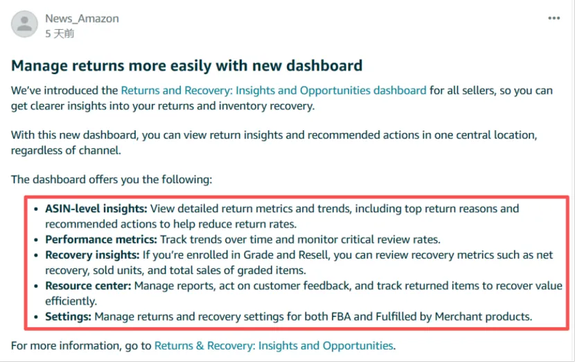 亚马逊退货控制面板,卖家退货损失能砍一半?