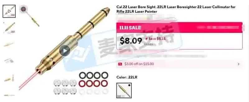 25-cv-01809,激光校准器美国专利已发起维权,跨境卖家注意避雷!