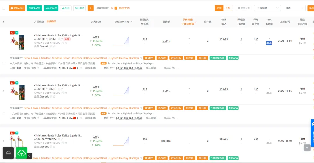 20251113亚马逊产品分享:最近9天出143单