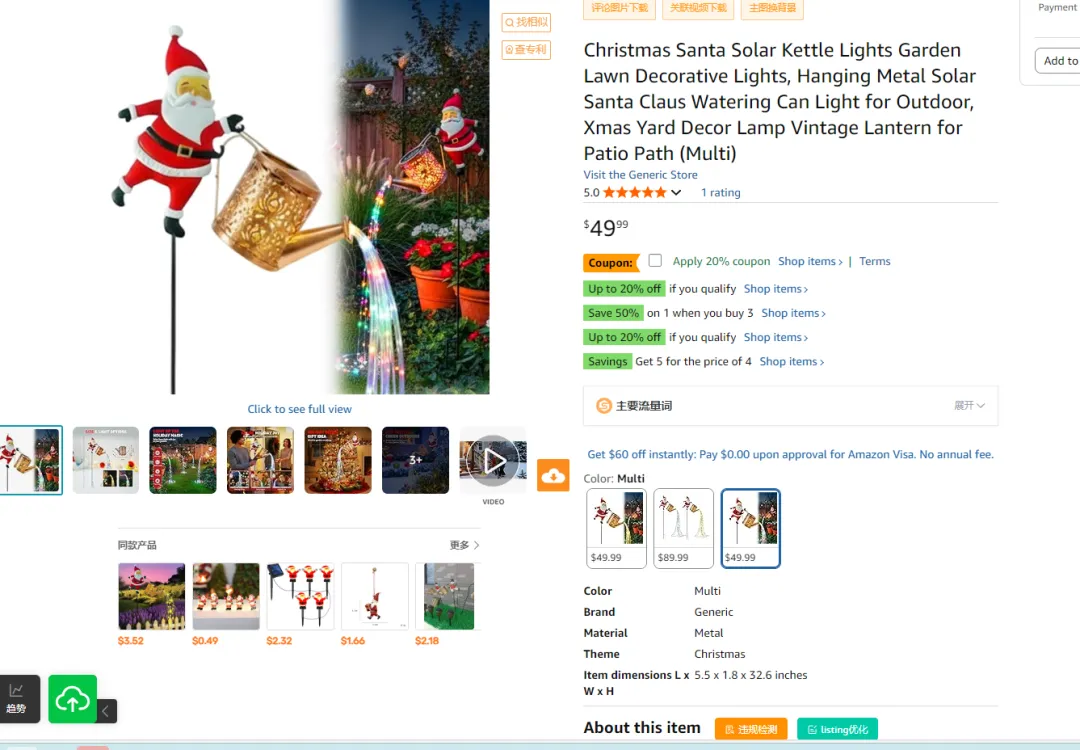 20251113亚马逊产品分享:最近9天出143单