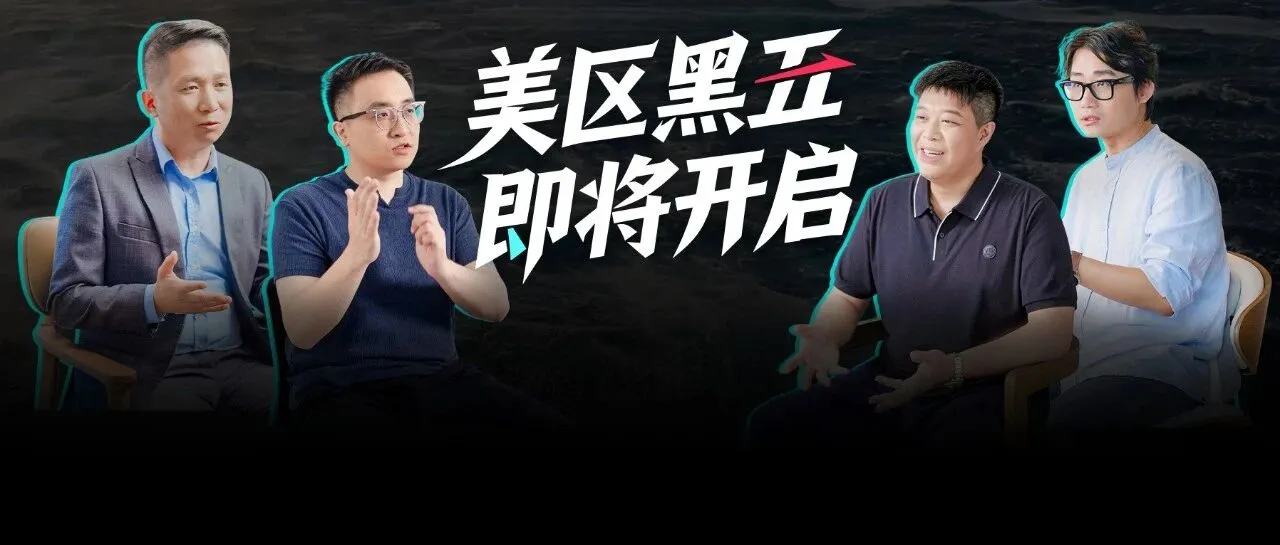 美区黑五倒计时6天!这些商家在TikTok Shop找到了爆发方向