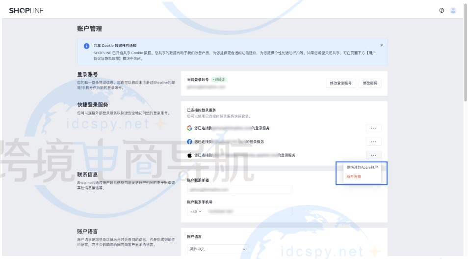 Apple账号快捷登录