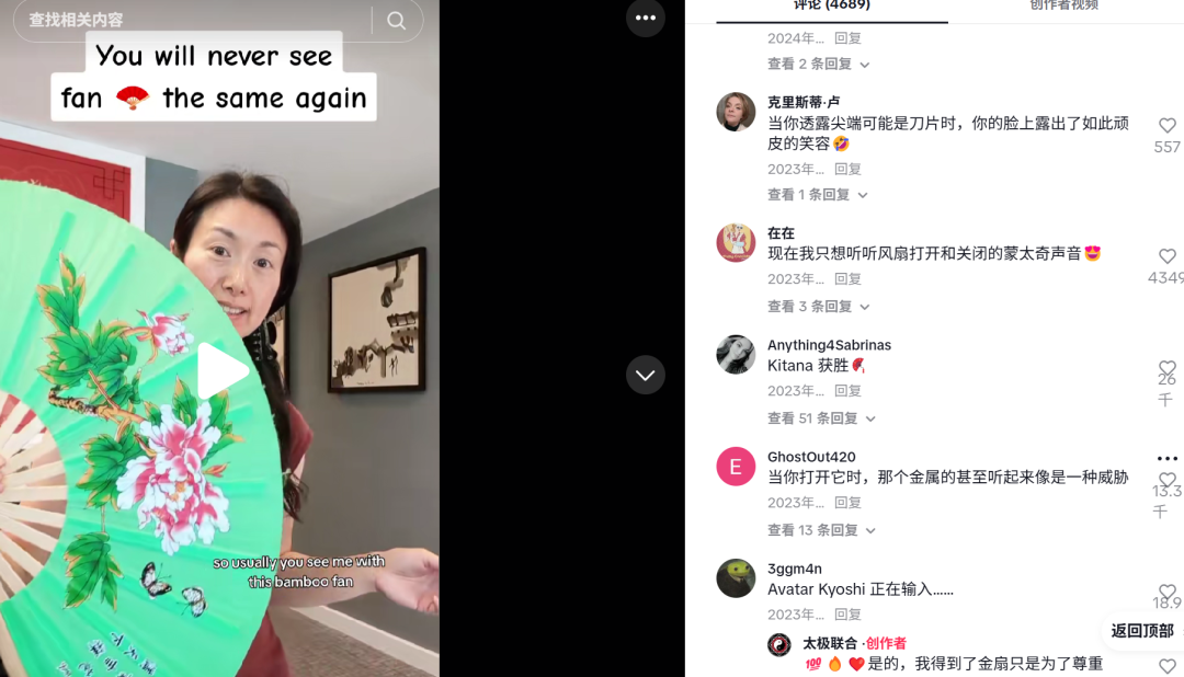 TikTok带火广场舞扇子，有卖家靠它年入百万美元