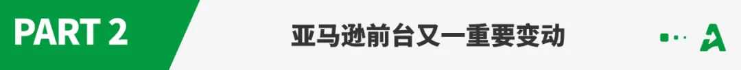 亚马逊重磅新规！这些listing标题立刻修改！