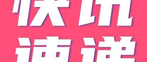 TikTok Shop美英跨境店入驻门槛调整，这类卖家禁止入驻