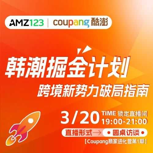 韩潮掘金计划&跨境新势力破局指南
