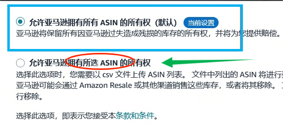亚马逊更新索赔政策：这个设置不改，亏的就是你！