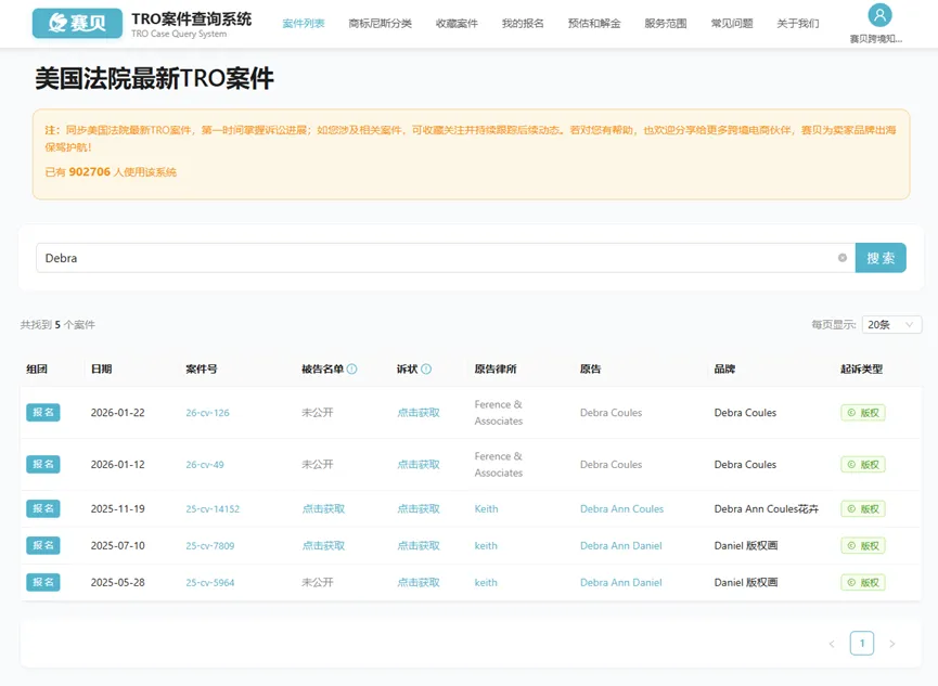 【26-cv-126】Debra Coules再发TRO，本案涉及一张浪漫风教堂作品侵权维权，跨境电商卖家在未经授权，切勿用于商品主题、详情页展示。