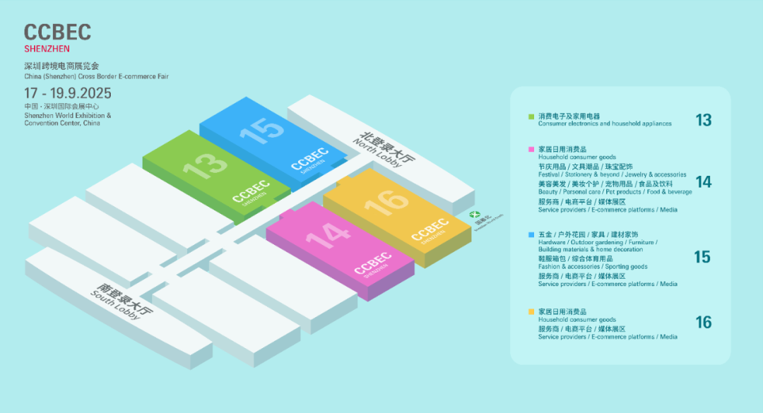 重磅！两大全新专区亮相2025年CCBEC深圳跨境电商展览会