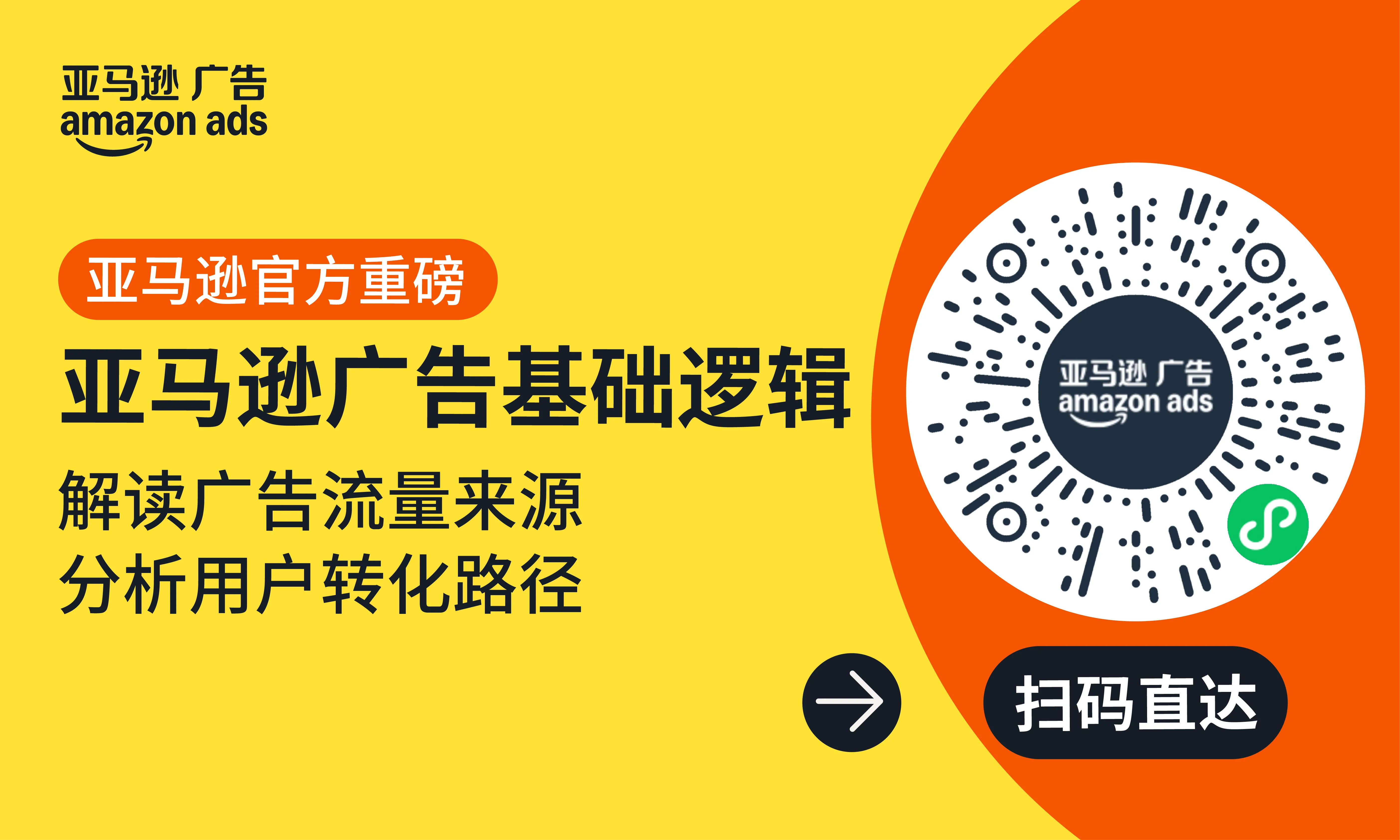 亚马逊3种竞价策略解析，建议竞价vs出价设置