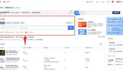 亚马逊数据分析工具：欧鹭使用方法讲解