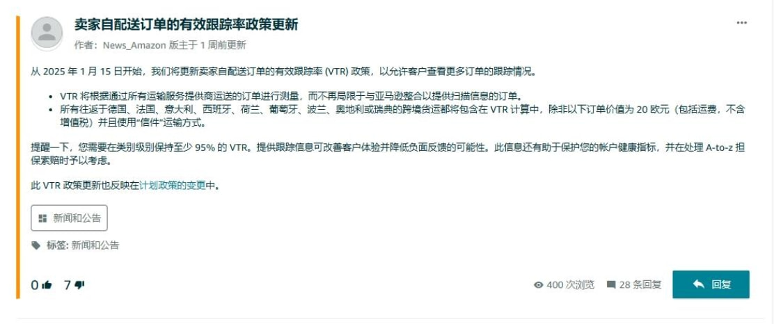 亚马逊新规