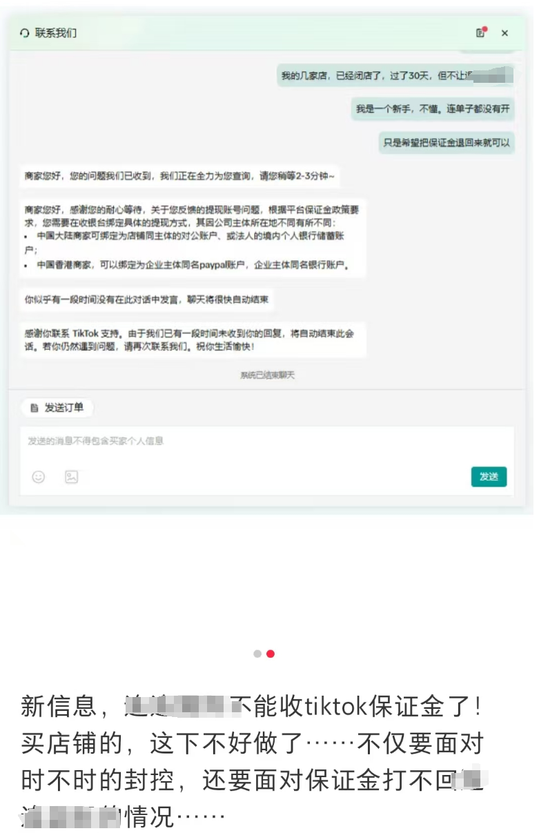 有先见的TikTok卖家，已经开始学小语种了