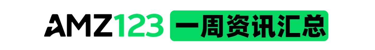 垚锋星球专享丨1月第3周资讯汇总