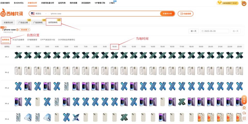自然放映机