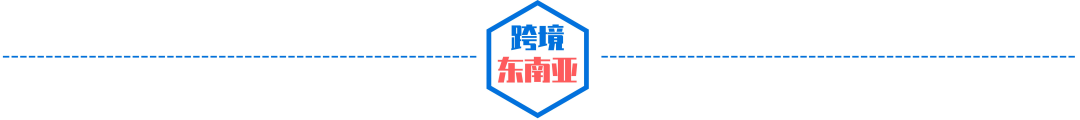 扣分限制！Shopee该站发布直播违规规范；TikTok Shop三季度数据出炉：泰国居东南亚市场第一；KEX泰国退市不影响业务