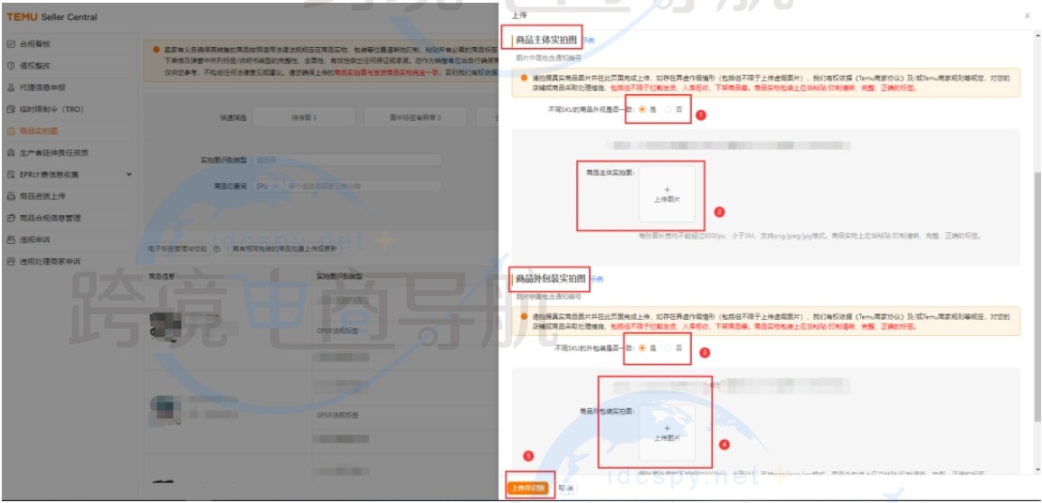 上传实拍图