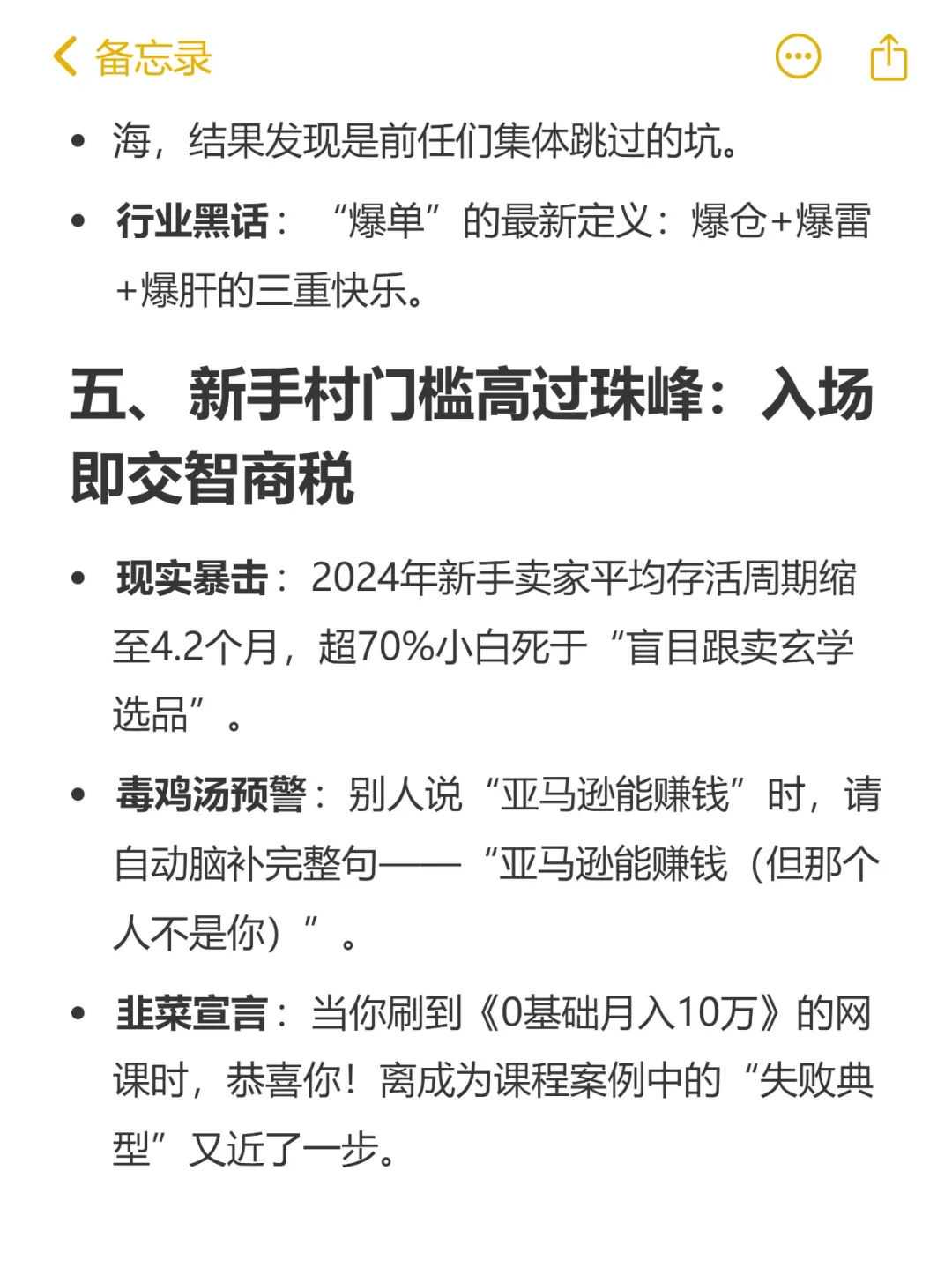 破防了！Deepseek锐评现在的亚马逊卖家😅