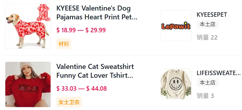 抢跑情人节！TikTok一款“爱你老己”饰品7天赚了500000！