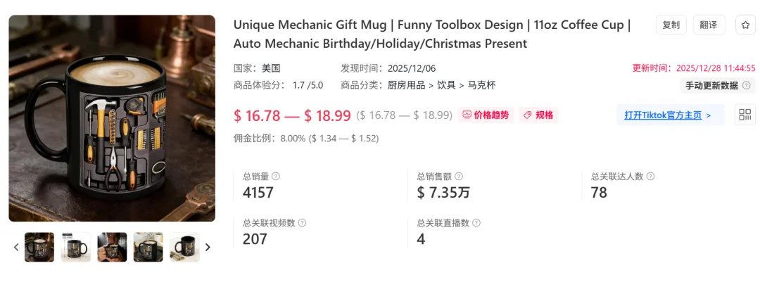 情绪马克杯在TikTok爆单，10天劲赚近200万！