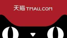 2025年天猫双11：剔除退款后成交新高 四年来全周期最好增长