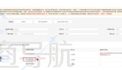 Temu平台GPSR法规标签正确上传教程