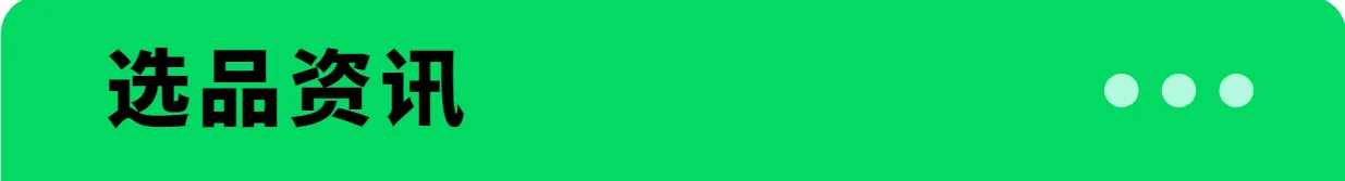 垚锋星球专享丨1月第3周资讯汇总