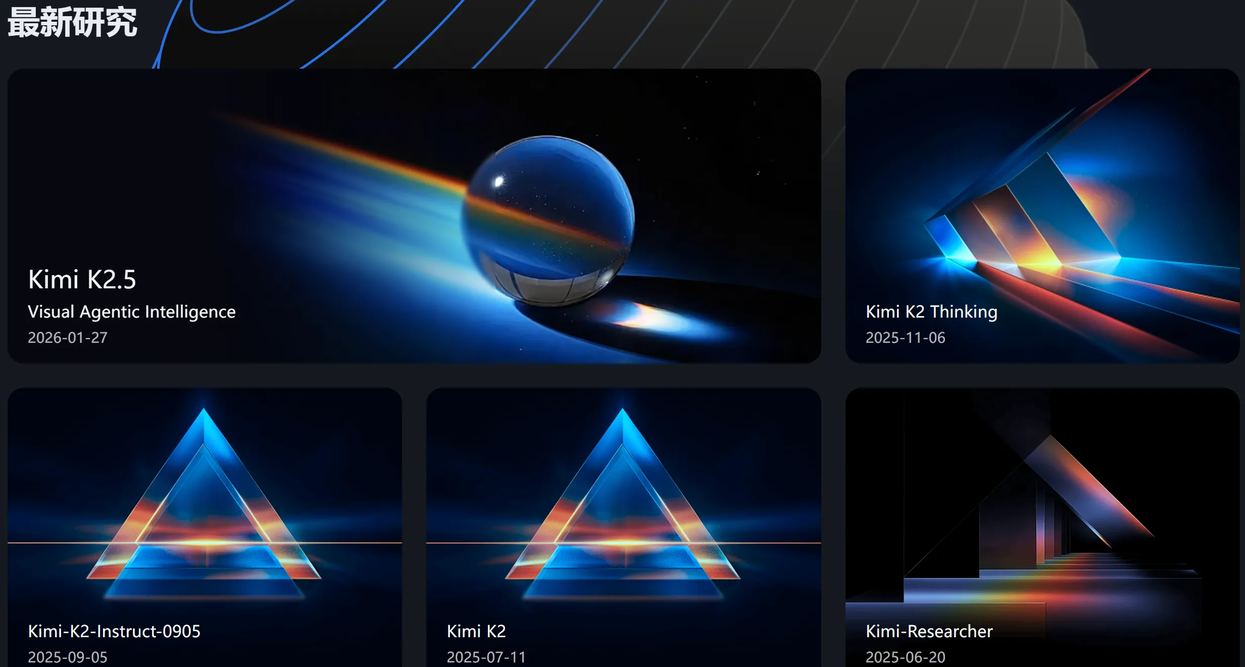 大模型独角兽Kimi估值超100亿美元！